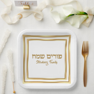 Elegant Gold Jewish Hebrew Purim Sameach Paper Plate