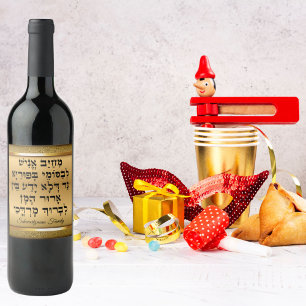 Elegant Gold Megillah Purim Gift Jewish Holiday  Wine Label