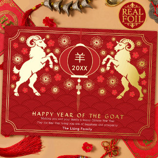 Elegant Golden Chinese New Year of the Goat Foil Holiday Card