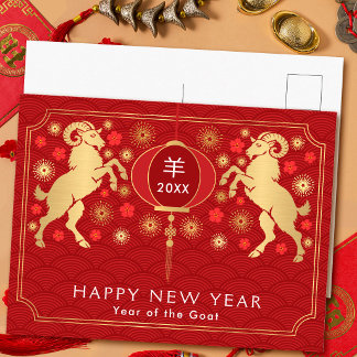 Elegant Golden Chinese New Year of the Goat Holiday Postcard