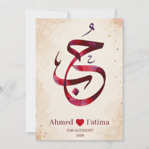 Elegant Hubb Love Arabic Calligraphy Invitation