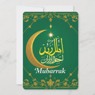 Elegant Islamic Greeting Card | Arabic Calligraphy