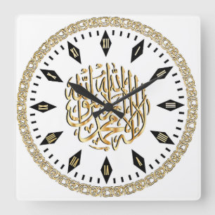 Elegant Islamic Wall Clock with Muslim Shahada