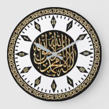 Elegant Islamic Wall Clock with Muslim Shahada