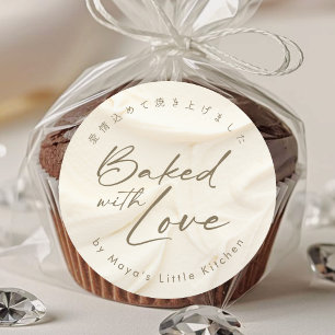 Elegant Ivory Cream Script Baked with Love Classic Round Sticker