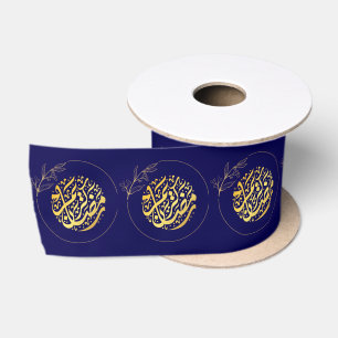 Elegant Luxury Golden Navy Glitter Ramadan Kareem Satin Ribbon