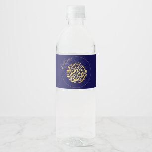 Elegant Luxury Golden Navy Glitter Ramadan Kareem Water Bottle Label