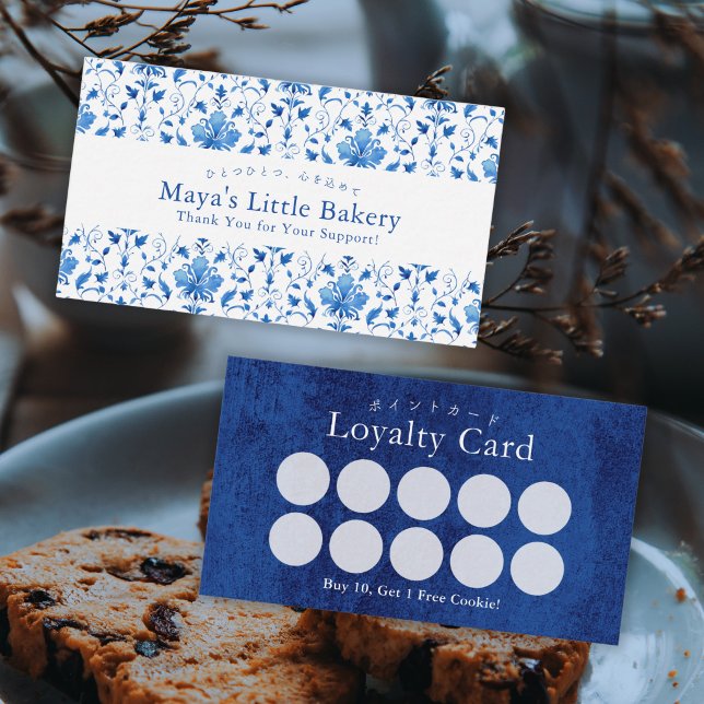 Elegant Navy Blue Damask Pattern Bakery Loyalty Business Card (Creator Uploaded)