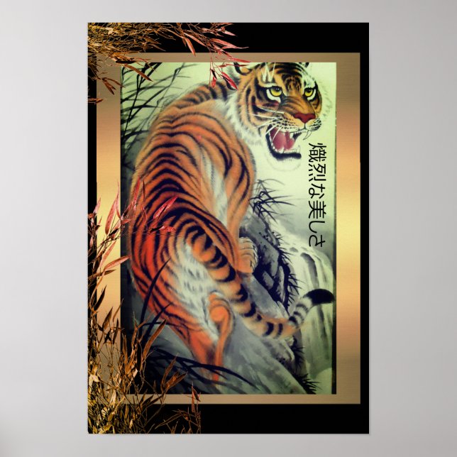 Elegant oriental tiger and bamboo elegant poster (Front)