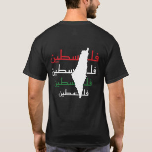 Elegant Palestine Name with Palestinian Flag Map T-Shirt