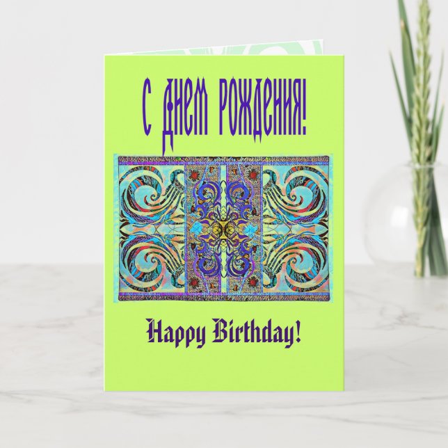 Elegant Pattern 57793 Card (Front)