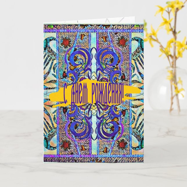 Elegant Pattern 57793 Card (Yellow Flower)