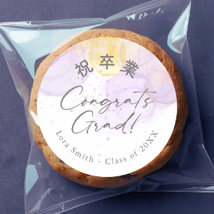 Elegant Purple Watercolor Baked with Love Classic Round Sticker