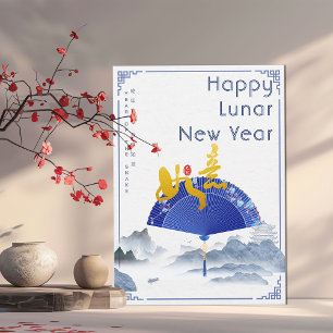 Elegant Ruyi 如意 2025 Lunar Year of the Snake  Holiday Postcard