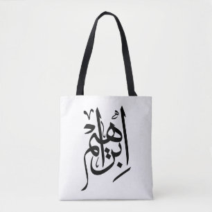 Elegant Thuluth Calligraphy Art: "Ibrahim" Design Tote Bag