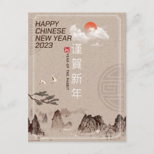 Elegant Traditional Chinese Landscape Painting CNY Holiday Postcard