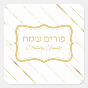 Elegant White and Gold Happy Purim Square Sticker