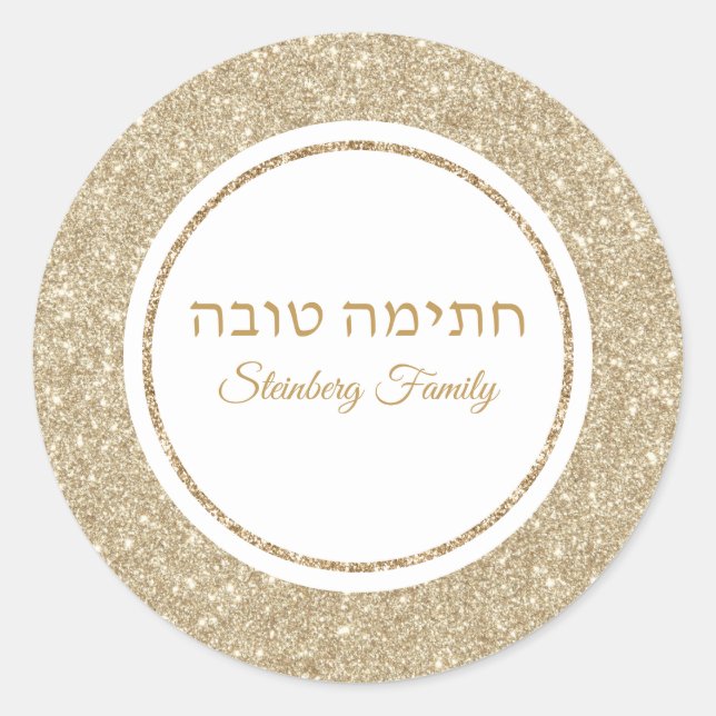 Elegant White and Gold Yom Kippur Classic Round Sticker (Front)