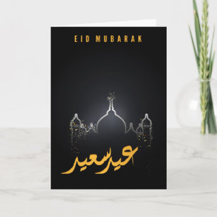 Elégante Carte De Voeux De L'Aïd Noir Et Jaune Mou