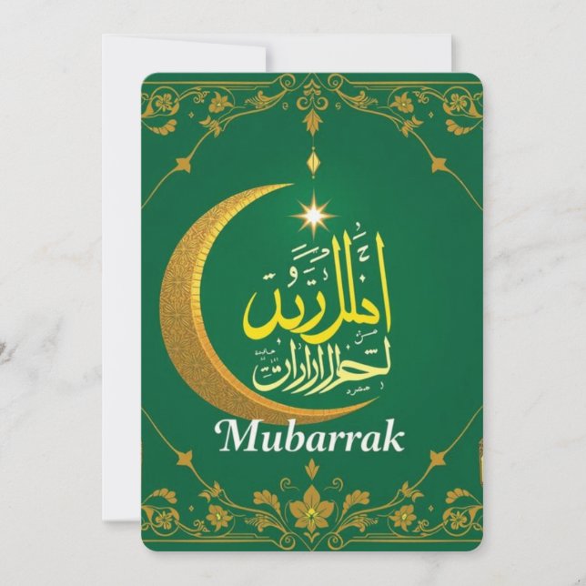 Elégante carte de voeux islamique | Calligraphie a (Devant)