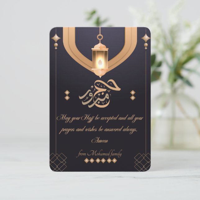 Elégante carte Hajj Mabrour nuit Bleu et Beige Isl (Debout devant)