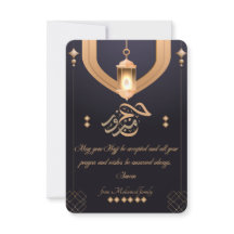 Elégante carte Hajj Mabrour nuit Bleu et Beige Isl