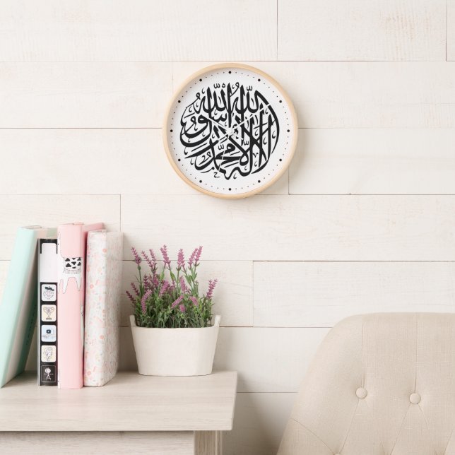 Élégante horloge du mur islamique avec la Shahada  (Salle de lecture)