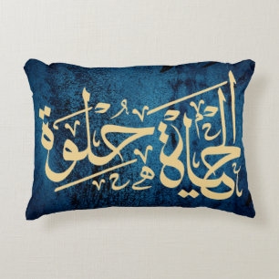 Elhaya Helwa Arabic Calligraphy Decorative Pillow
