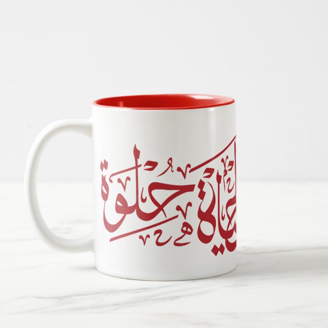 Elhaya Helwa Arabic Calligraphy Quote Mug Red (Left)