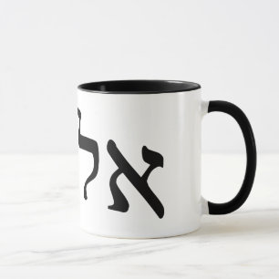 Eliahu, Eliyahu (Elijah) - Hebrew Block Lettering Mug