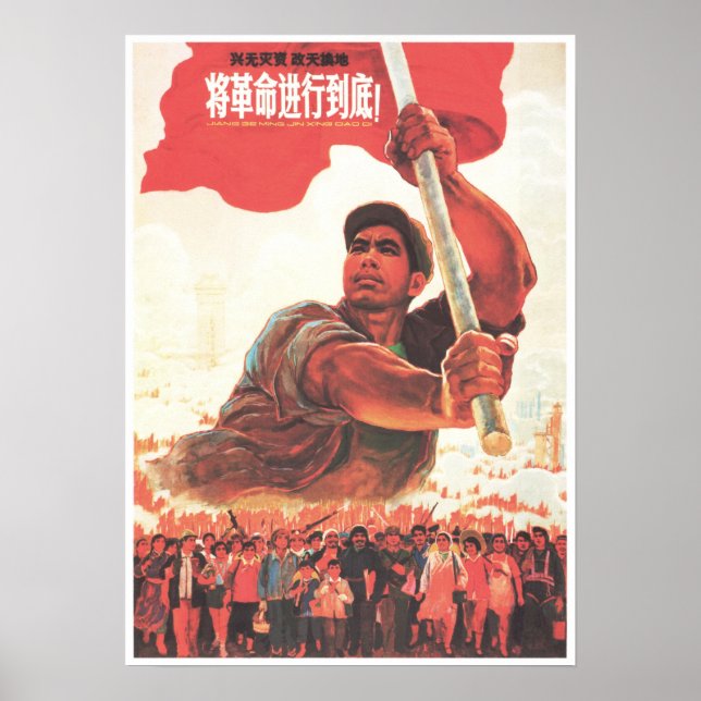Eliminate Capitalism! Chinese Cultural Revolution! Poster (Front)