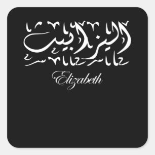 Elizabeth Name in Arabic Square Sticker