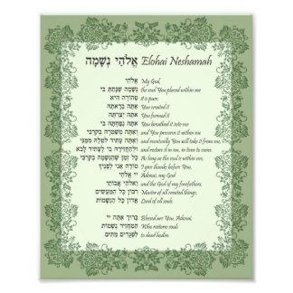 Elohai Neshamah Hébreu Anglais Prière juive Photo