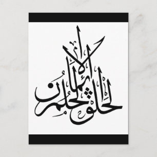 eman hilm khalq 3 postcard