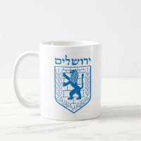 Emblème de la tasse de café de Jérusalem