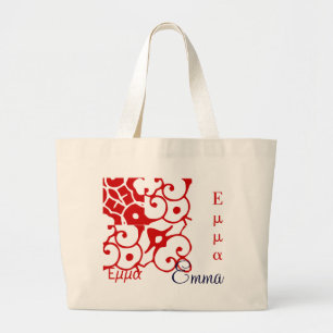 Emma Designer Name Bag - Customizable
