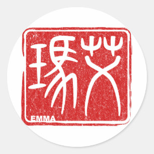 Emma - Sticker de nom Kanji