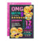 Emoji Pink Glitter Birthday Invitation