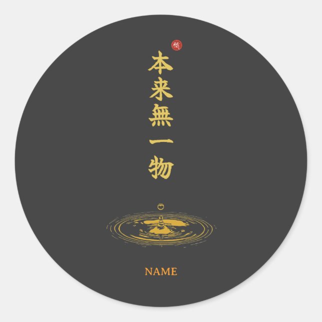 Emptiness (Honrai Muichimotsu) Kanji Classic Round Sticker (Front)