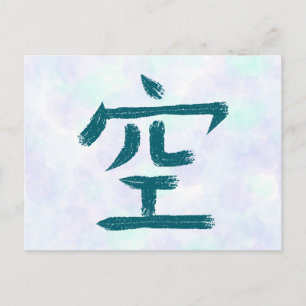 Empty, Sky Kanji Japanese Calligraphy Postcard