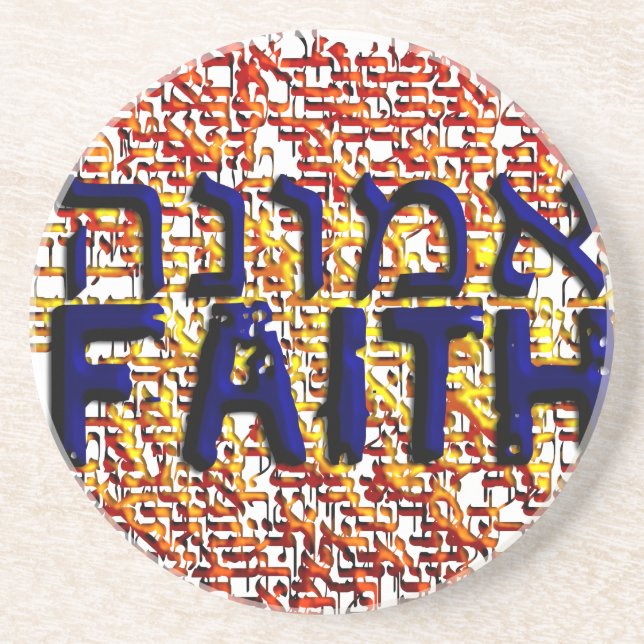 Emunah Coaster (Front)