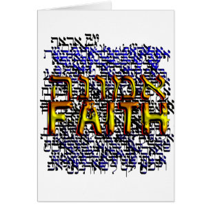 Emunah Faith