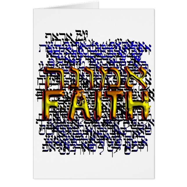 Emunah Faith (Front)