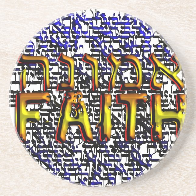 Emunah Faith Coaster (Front)