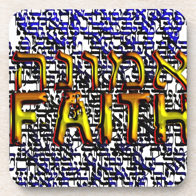 Emunah Faith Coaster (Front)