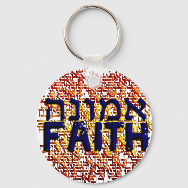 Emunah Keychain (Front)