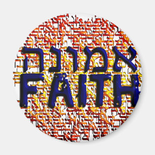 Emunah Magnet