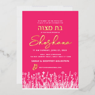 En Aluminium Invitation de Bat Mitzvah aquarelle avec OR VÉRITA