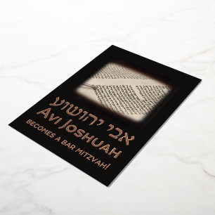 En Aluminium Torah Elegant Black Hébreu Bar Mitzvah Invitation