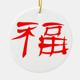 En Céramique Ornement chinois de symbole de chance (rouge)